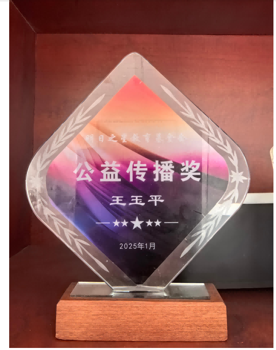公益傳播獎